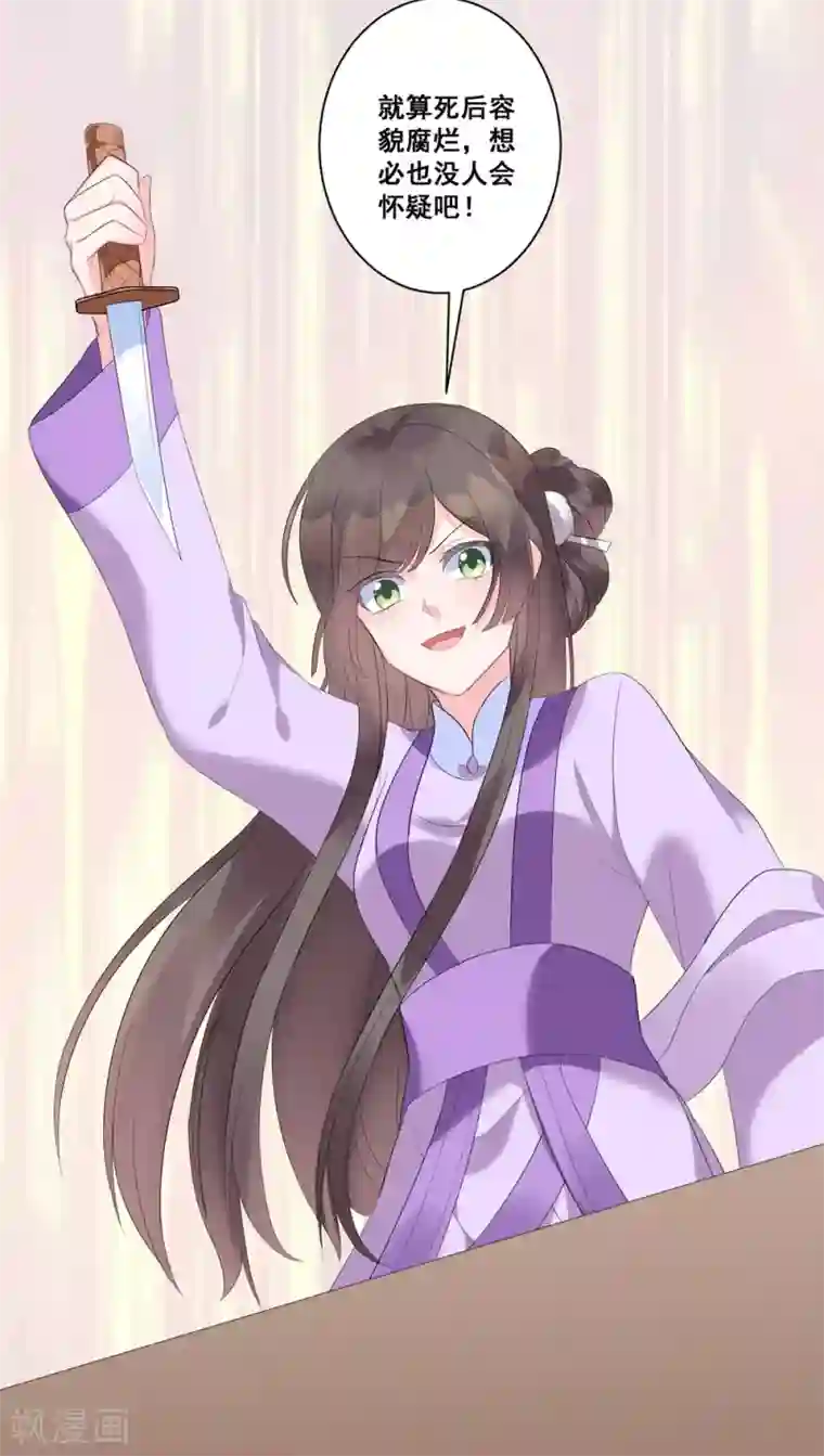 王妃有毒第1话 灵堂复生