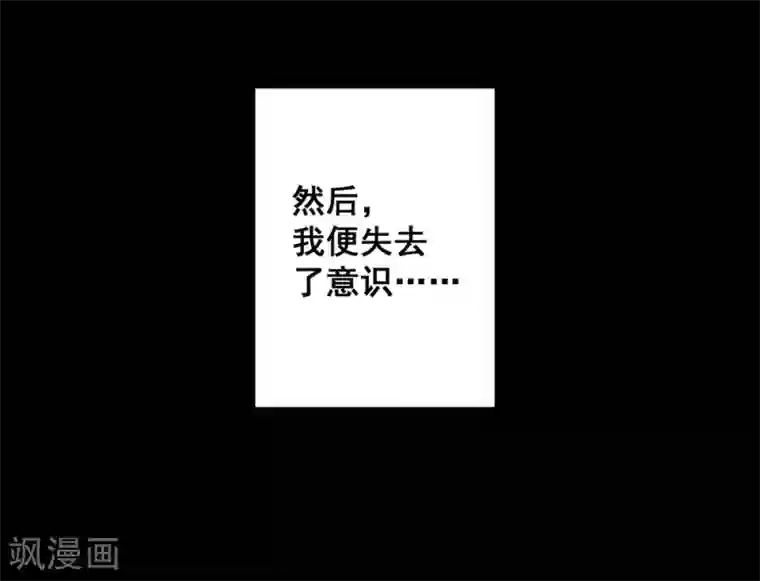 王妃有毒第1话 灵堂复生