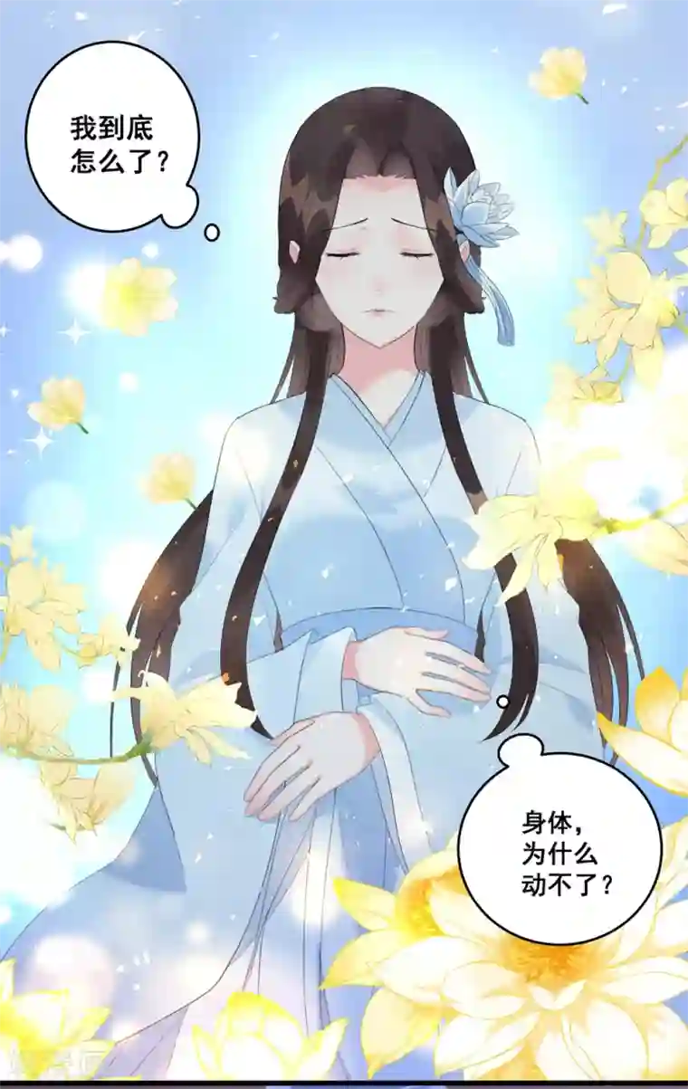 王妃有毒第1话 灵堂复生