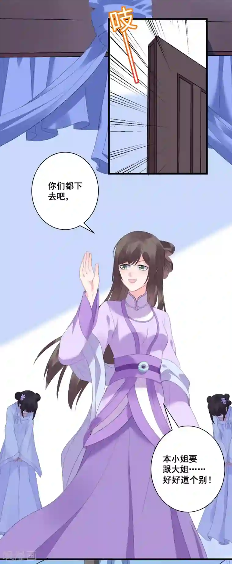 王妃有毒第1话 灵堂复生