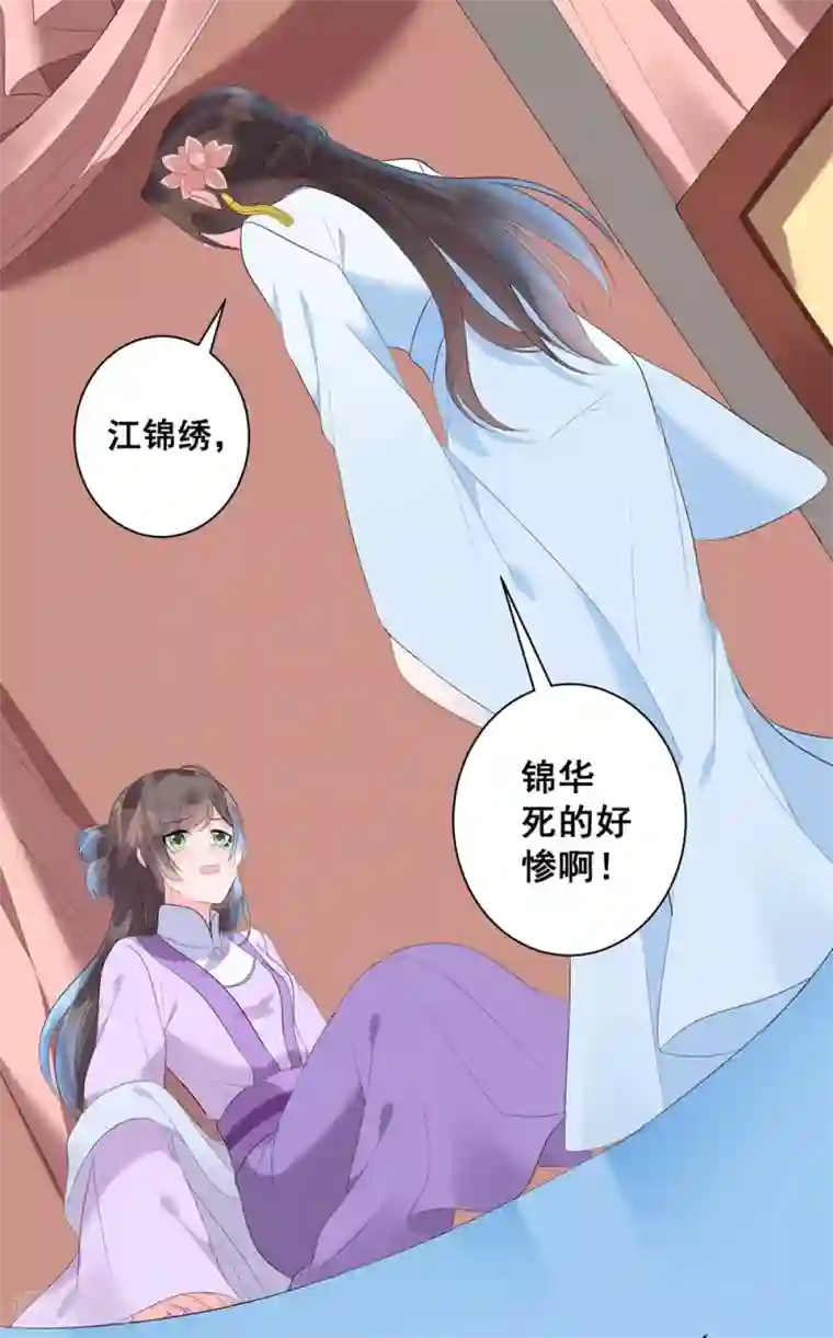 王妃有毒第2话 你的仇，我定帮你报！