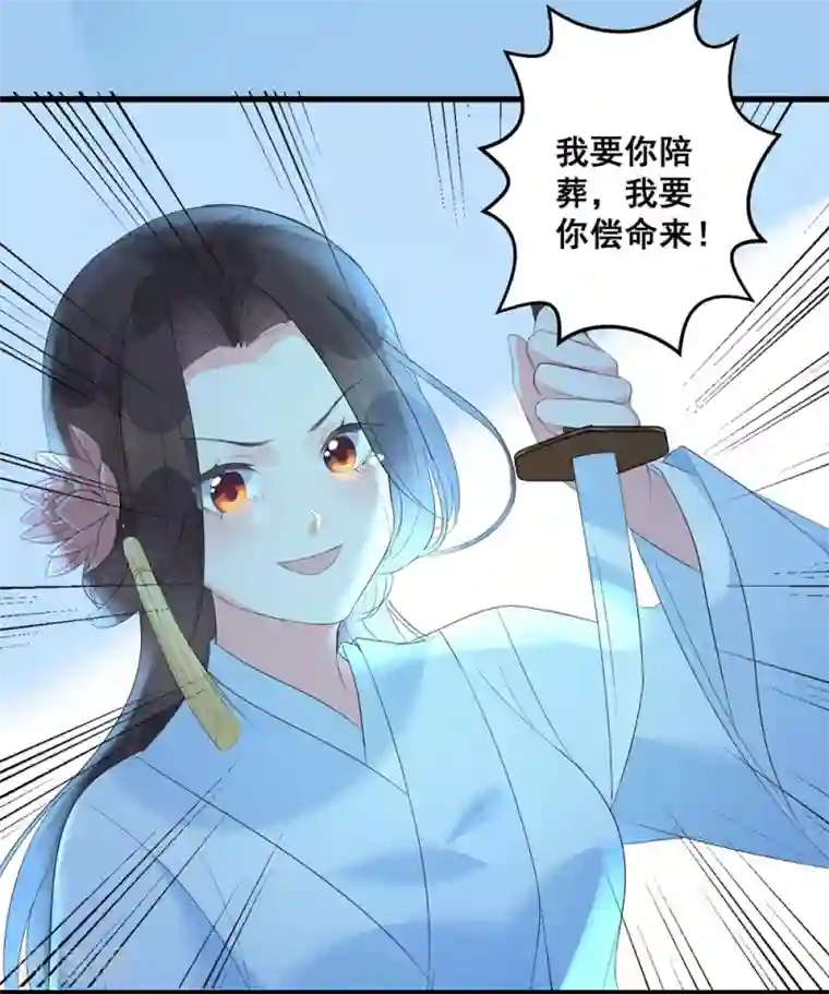 王妃有毒第2话 你的仇，我定帮你报！