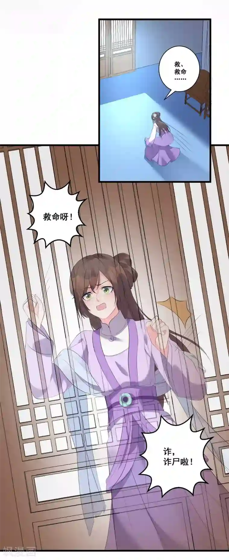 王妃有毒第2话 你的仇，我定帮你报！