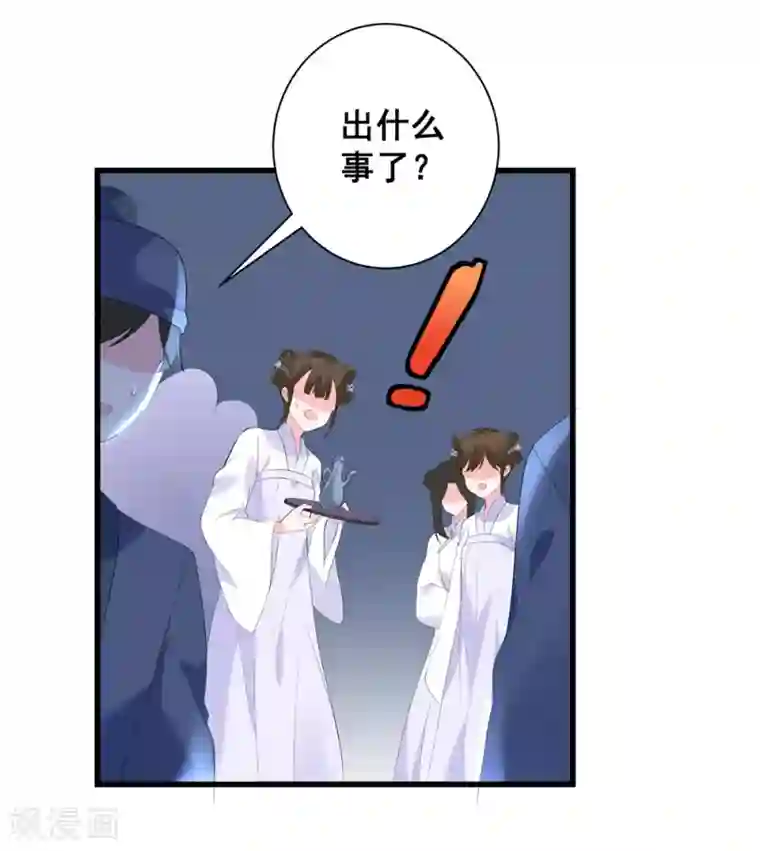 王妃有毒第2话 你的仇，我定帮你报！