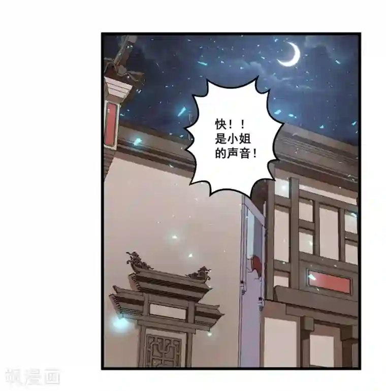 王妃有毒第2话 你的仇，我定帮你报！