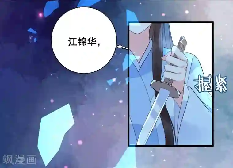 王妃有毒第2话 你的仇，我定帮你报！