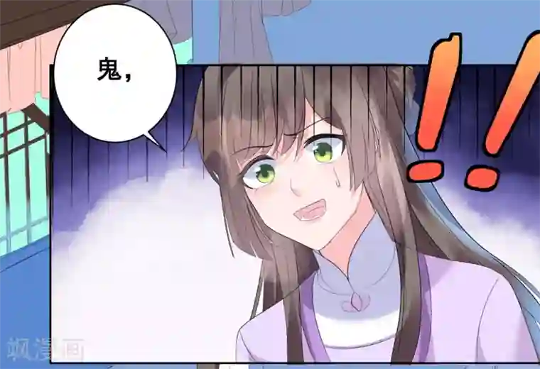 王妃有毒第2话 你的仇，我定帮你报！