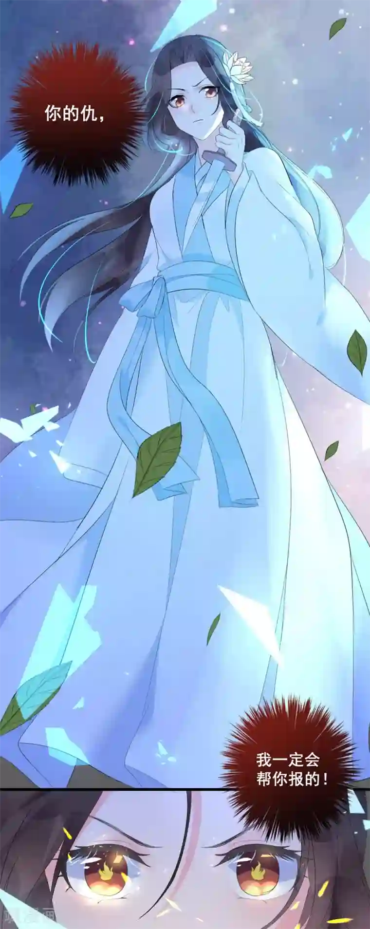 王妃有毒第2话 你的仇，我定帮你报！