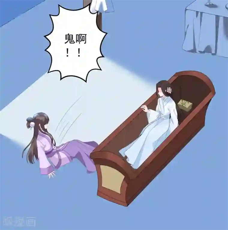 王妃有毒第2话 你的仇，我定帮你报！