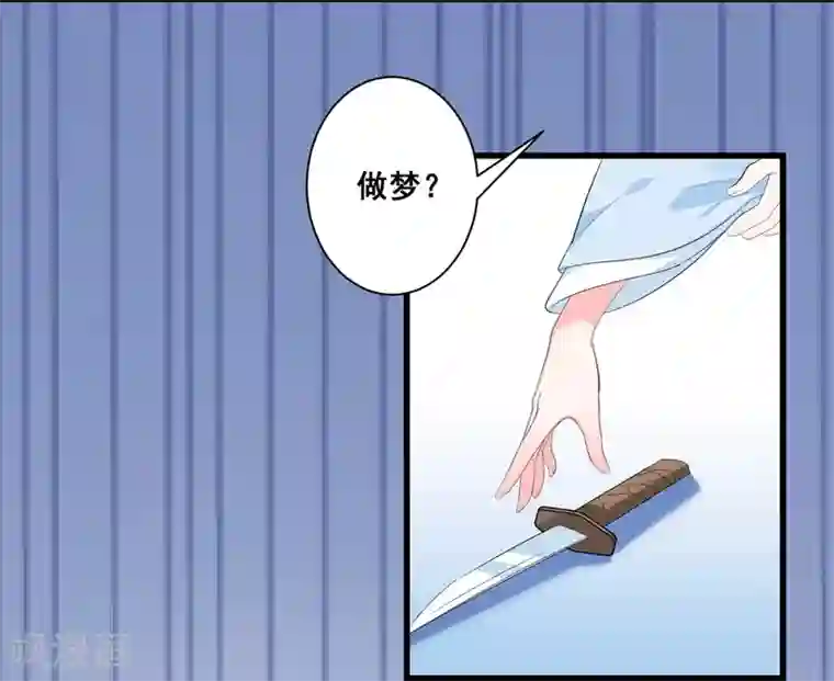 王妃有毒第2话 你的仇，我定帮你报！