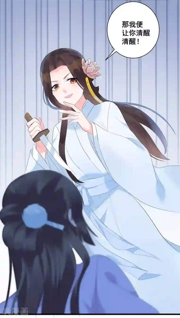 王妃有毒第2话 你的仇，我定帮你报！