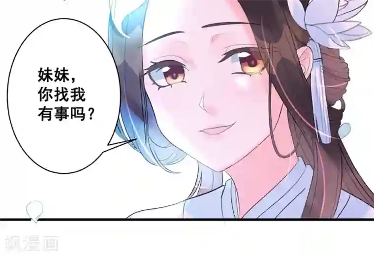 王妃有毒第3话 烧死这个妖女！