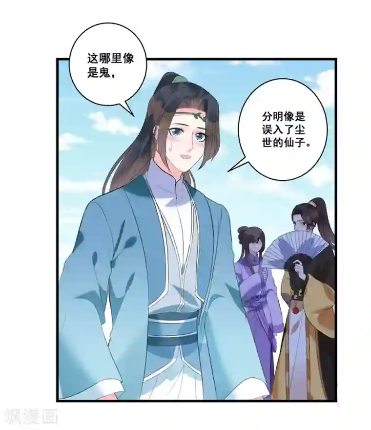 王妃有毒第3话 烧死这个妖女！