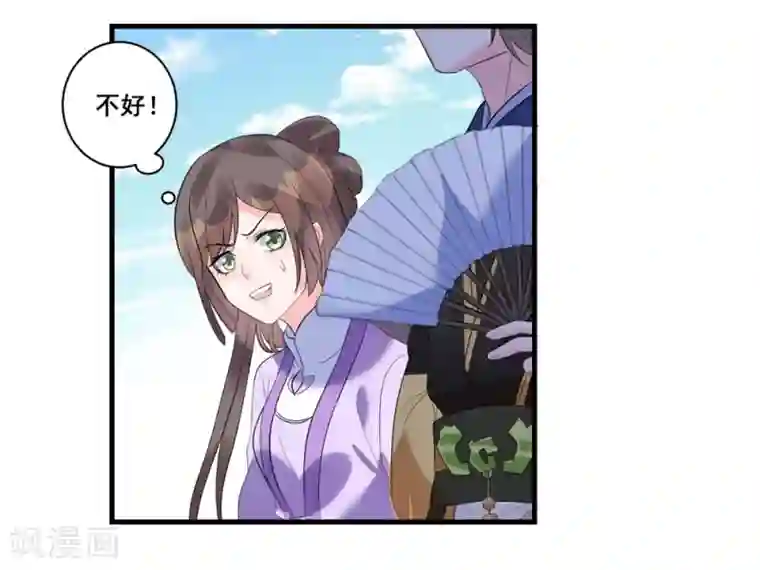 王妃有毒第3话 烧死这个妖女！