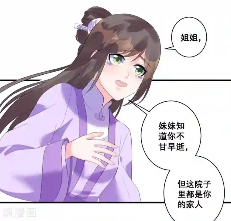 王妃有毒第3话 烧死这个妖女！