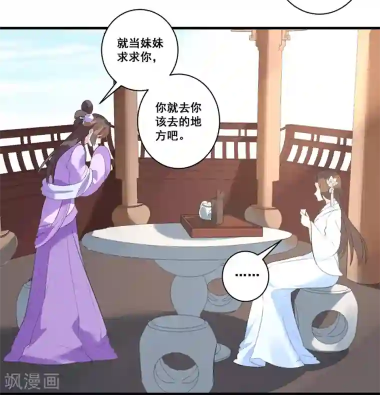 王妃有毒第3话 烧死这个妖女！