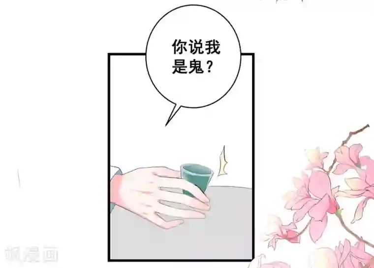王妃有毒第3话 烧死这个妖女！