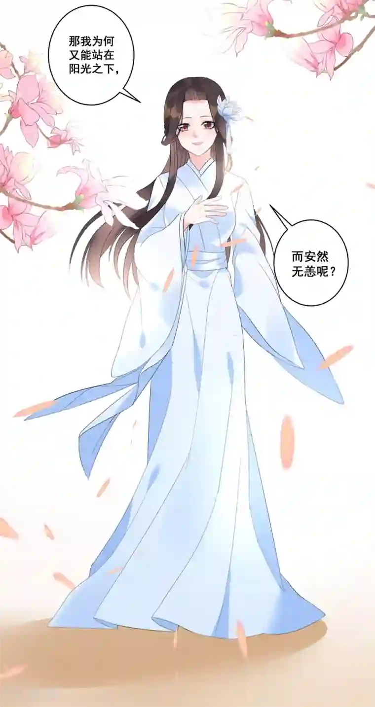 王妃有毒第3话 烧死这个妖女！