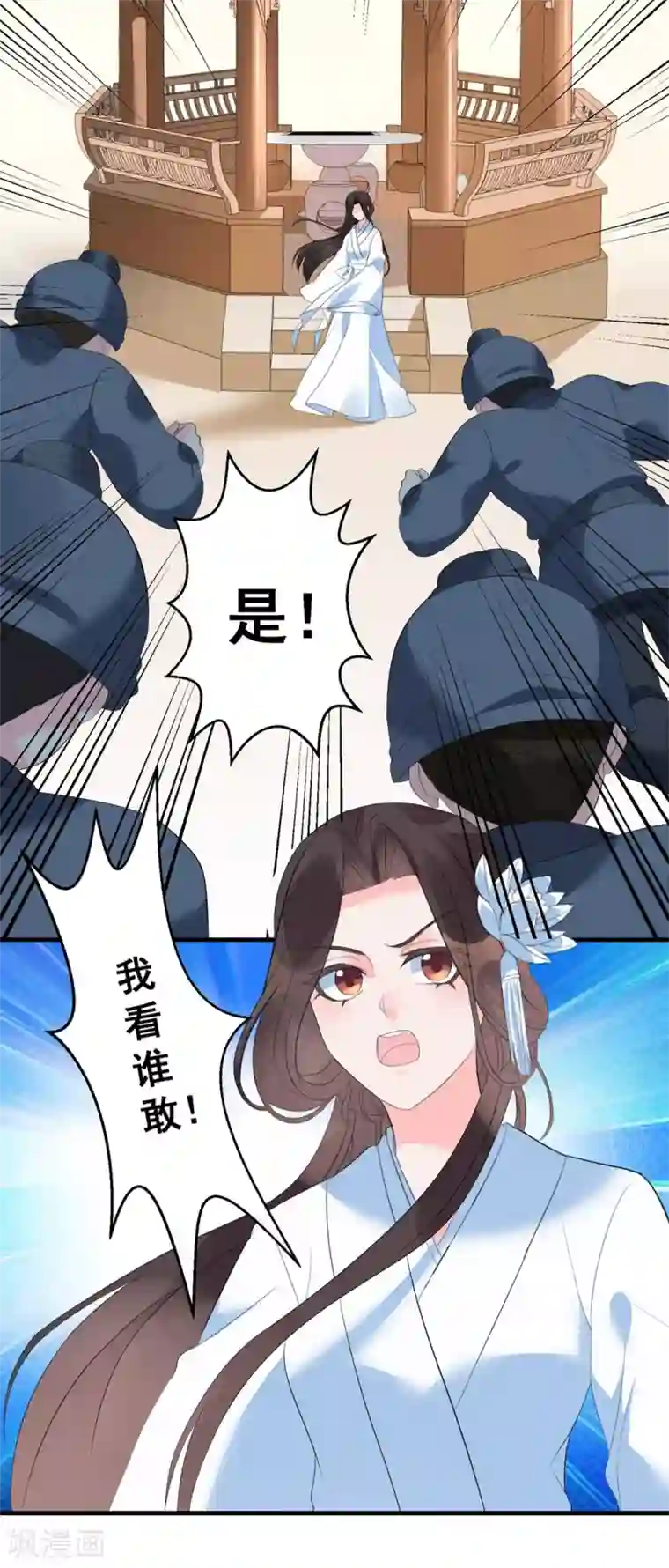王妃有毒第3话 烧死这个妖女！