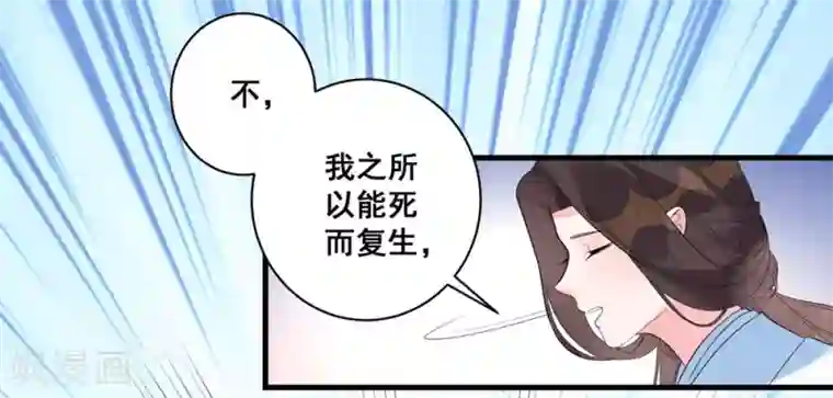 王妃有毒第3话 烧死这个妖女！