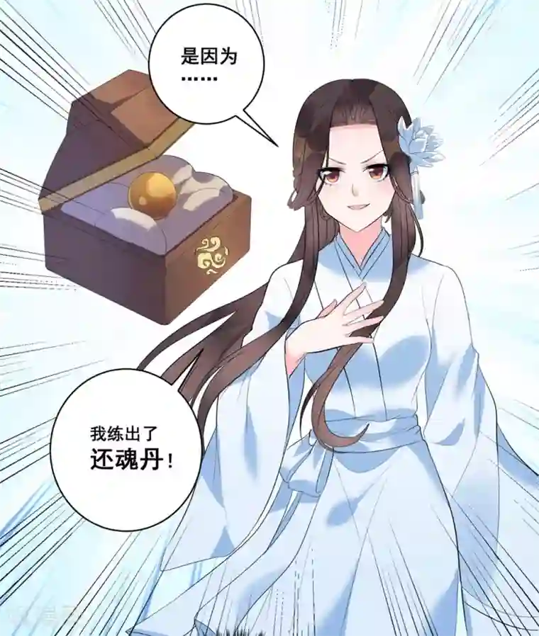 王妃有毒第3话 烧死这个妖女！