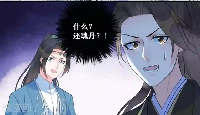 王妃有毒第3话 烧死这个妖女！