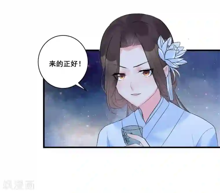 王妃有毒第3话 烧死这个妖女！