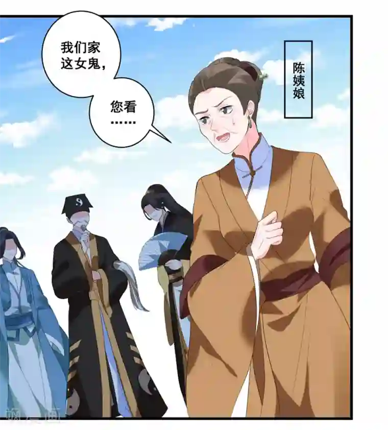 王妃有毒第3话 烧死这个妖女！