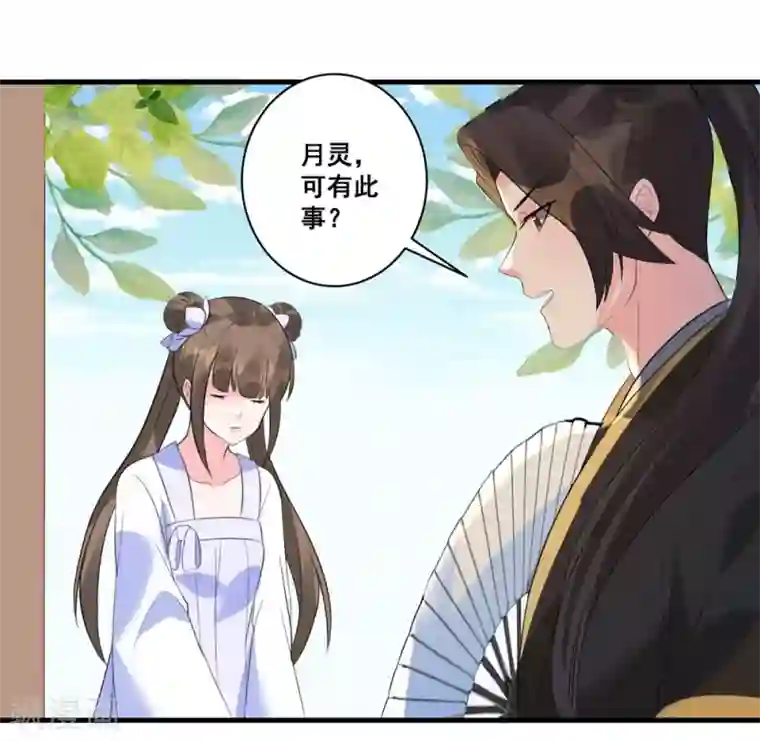 王妃有毒第4话 扭转名声的第一步