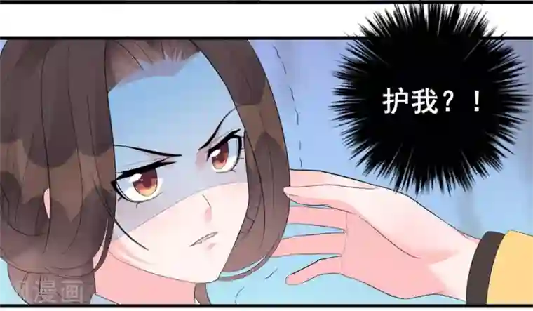 王妃有毒第4话 扭转名声的第一步