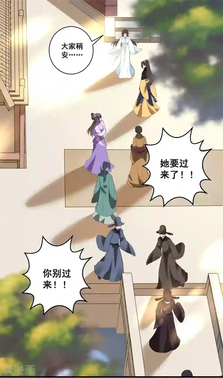 王妃有毒第4话 扭转名声的第一步