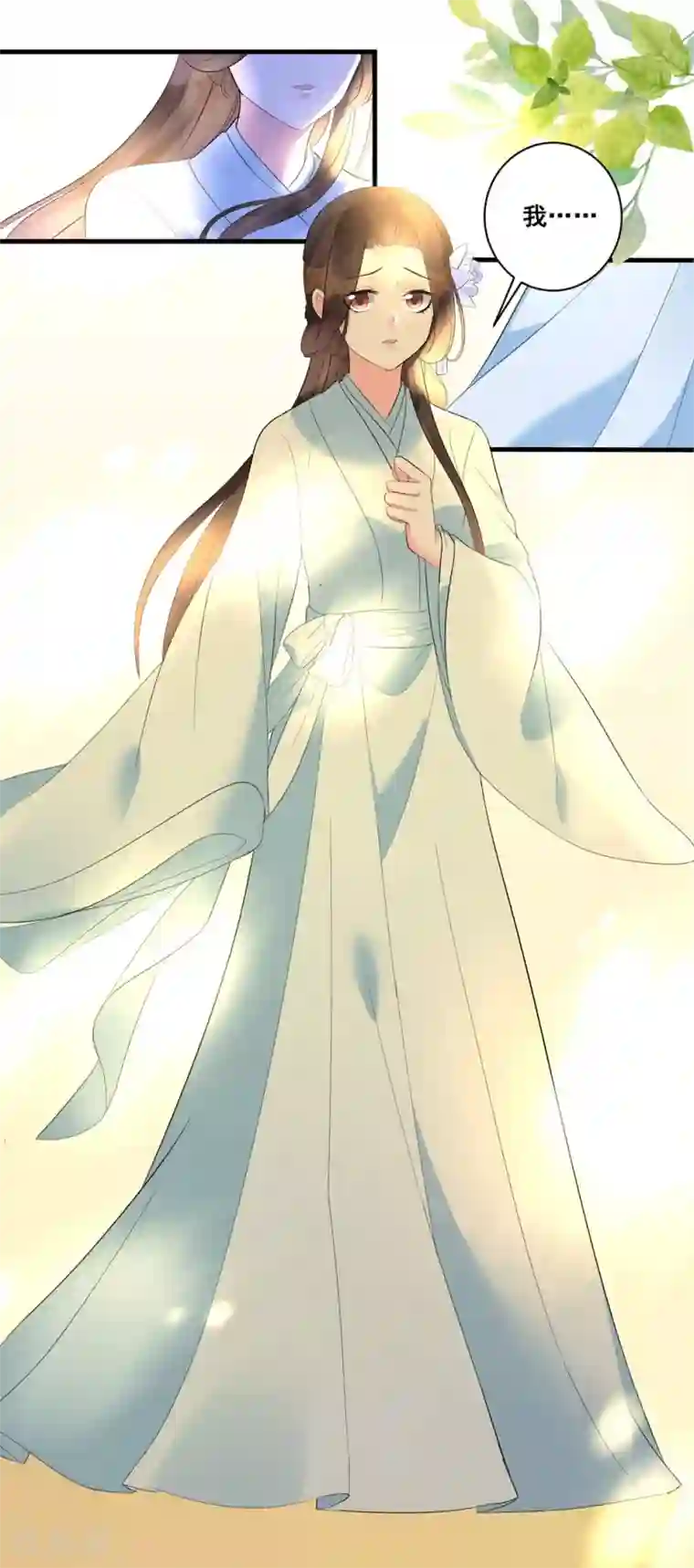 王妃有毒第4话 扭转名声的第一步