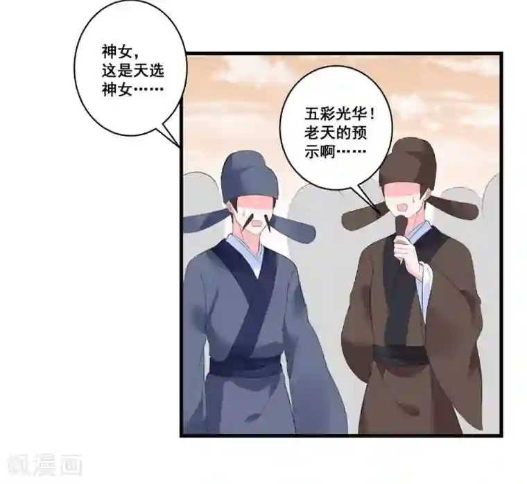 王妃有毒第4话 扭转名声的第一步