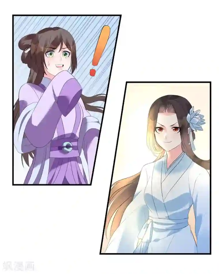 王妃有毒第4话 扭转名声的第一步