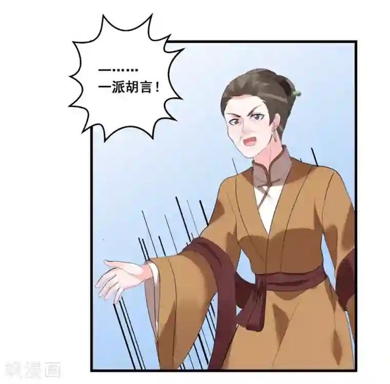 王妃有毒第4话 扭转名声的第一步