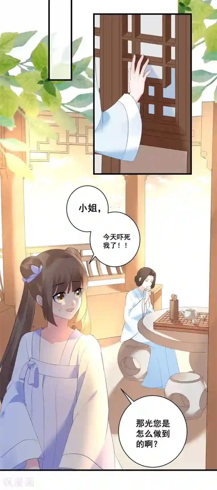 王妃有毒第4话 扭转名声的第一步