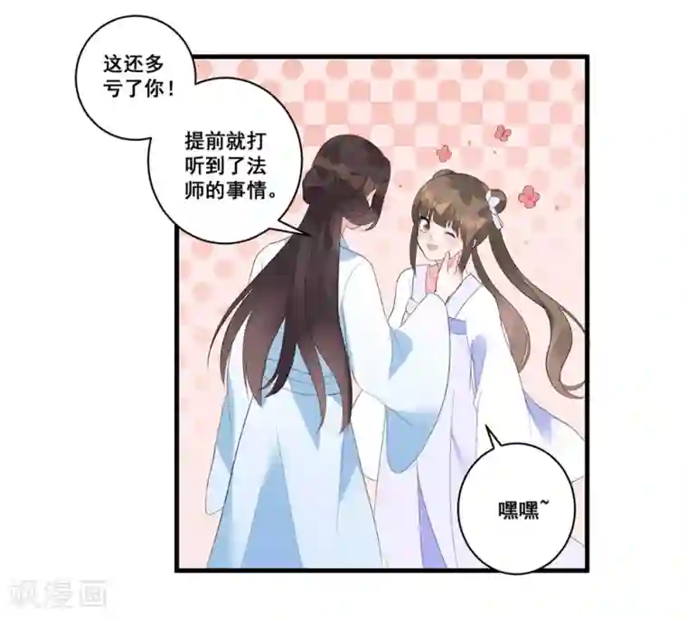 王妃有毒第4话 扭转名声的第一步