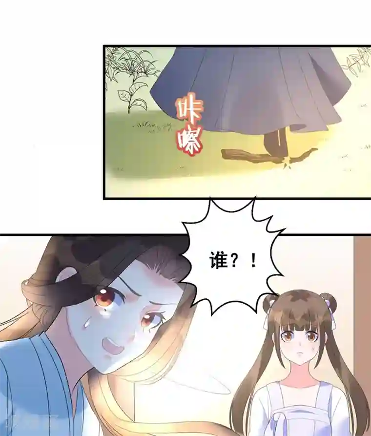 王妃有毒第4话 扭转名声的第一步