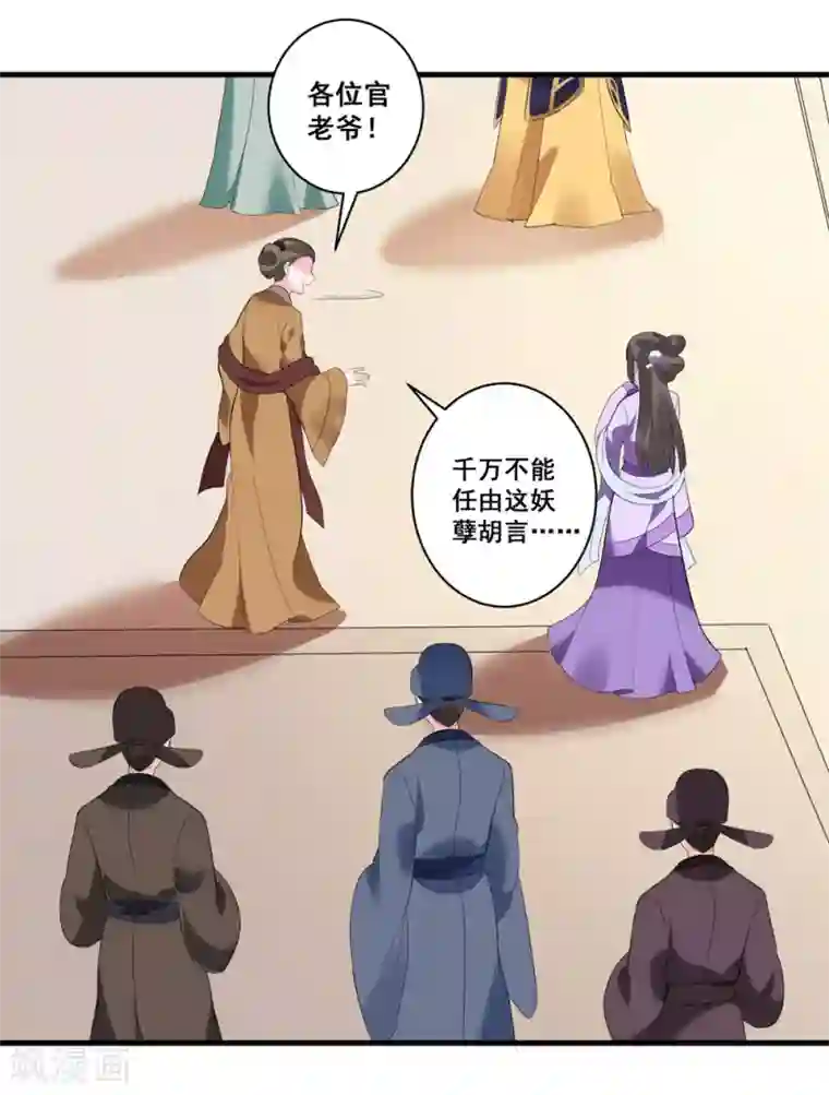 王妃有毒第4话 扭转名声的第一步