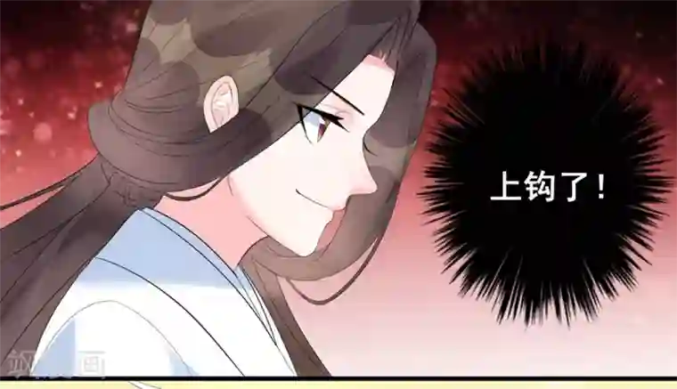 王妃有毒第4话 扭转名声的第一步