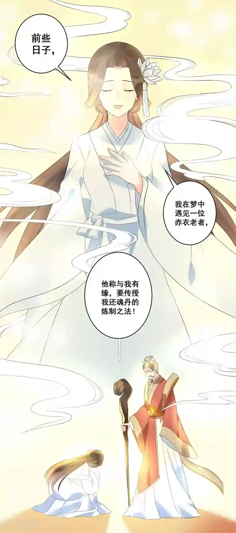 王妃有毒第4话 扭转名声的第一步