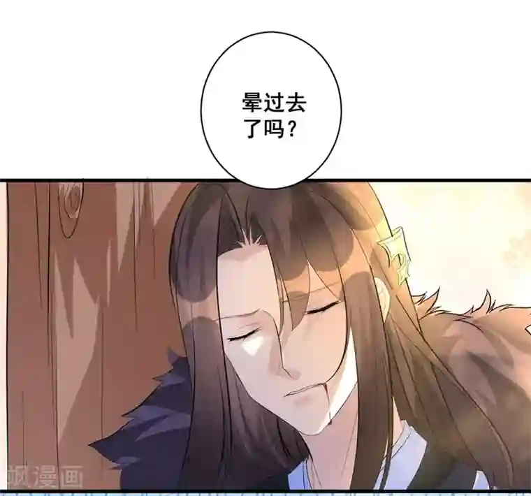 王妃有毒第5话 神秘男子