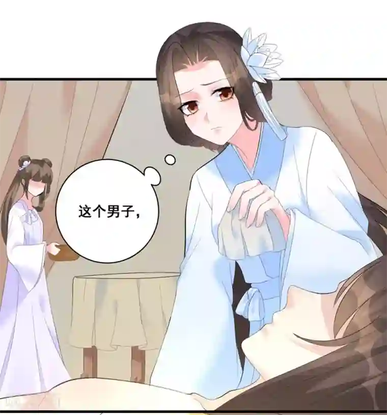 王妃有毒第5话 神秘男子