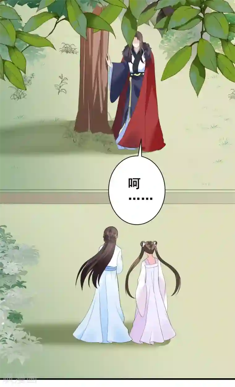 王妃有毒第5话 神秘男子