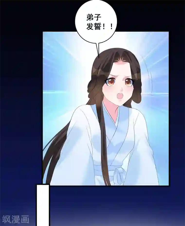 王妃有毒第5话 神秘男子