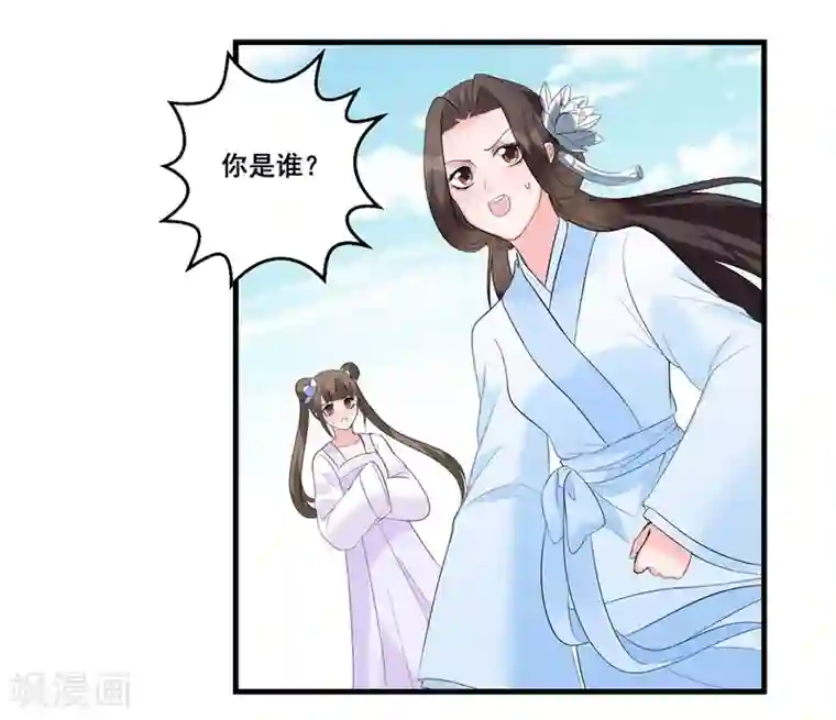 王妃有毒第5话 神秘男子
