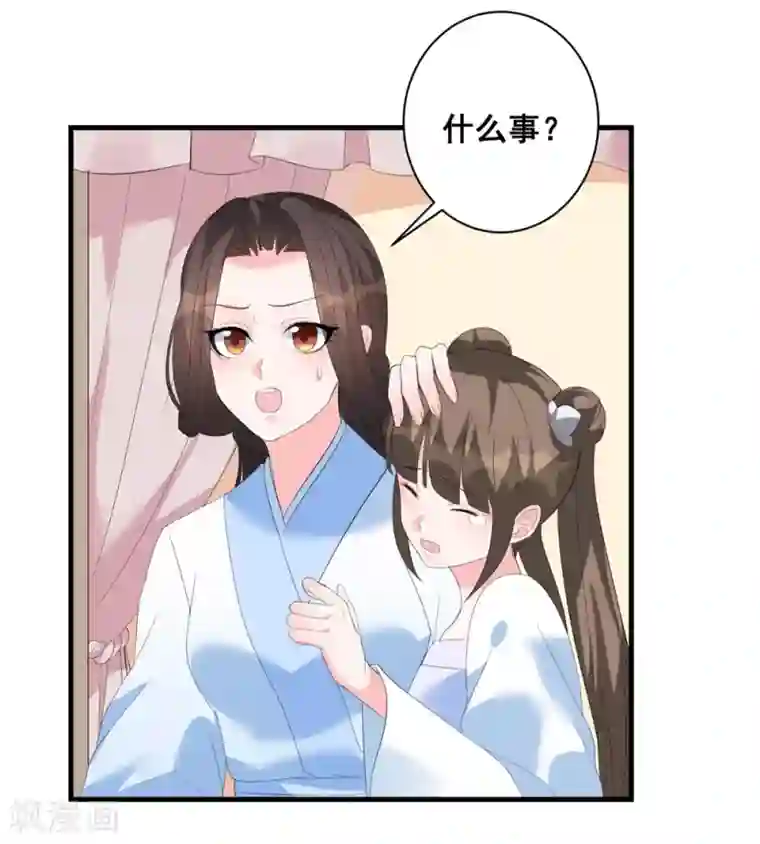 王妃有毒第5话 神秘男子