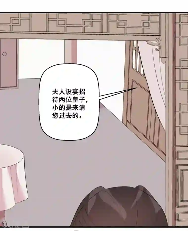 王妃有毒第5话 神秘男子