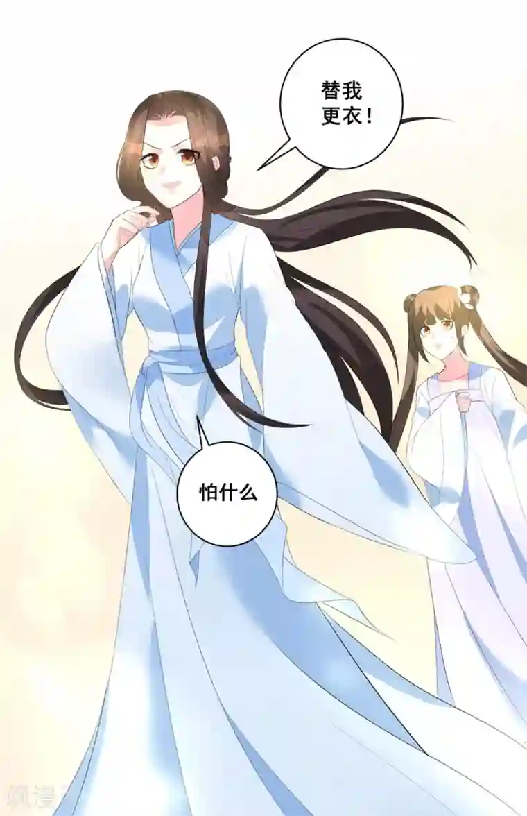 王妃有毒第5话 神秘男子