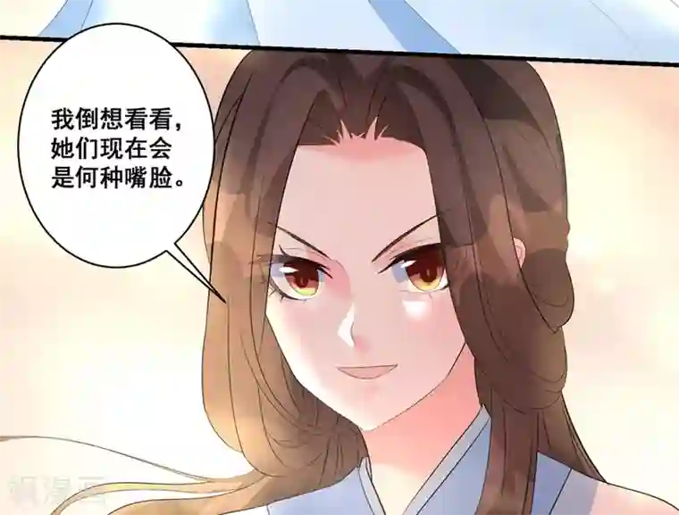 王妃有毒第5话 神秘男子